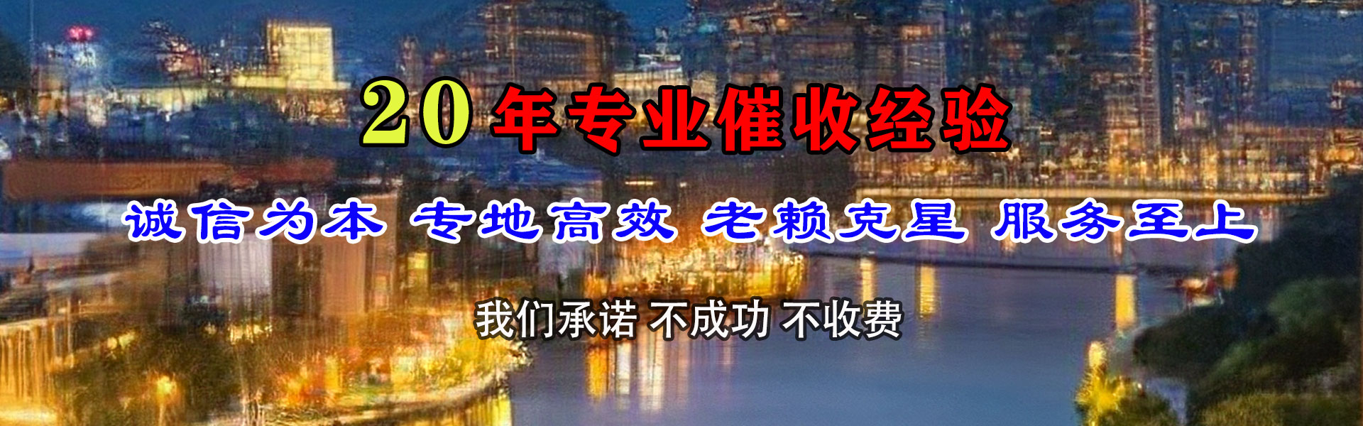 黄州清债公司