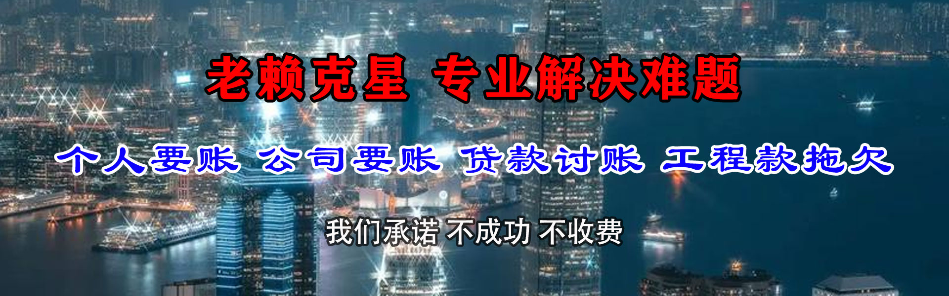 黄州要账公司