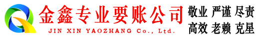 黄州清债公司
